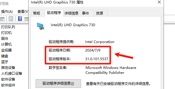查看驱动版本 查看驱动版本