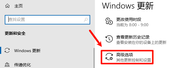 高级选项 高级选项