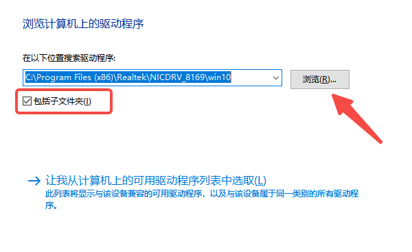 设备管理器手动指定安装 设备管理器手动指定安装