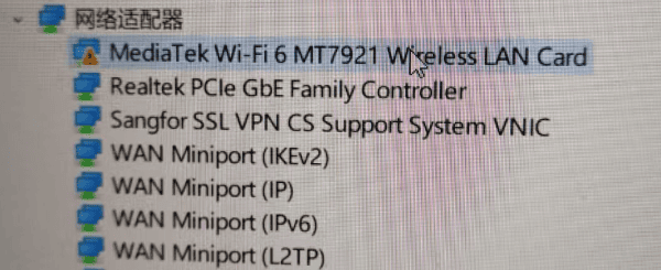 MT7921驱动是什么 MT7921驱动是什么