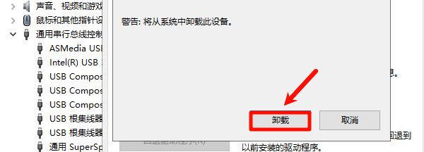 重新安装USB Root Hub驱动 重新安装USB Root Hub驱动