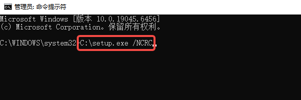使用命令行强制运行安装程序 使用命令行强制运行安装程序