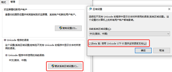 调整Windows区域语言设置 调整Windows区域语言设置