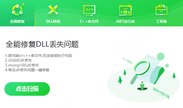 修复电脑运行库 修复电脑运行库