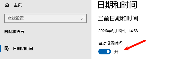 自动设置时间 自动设置时间