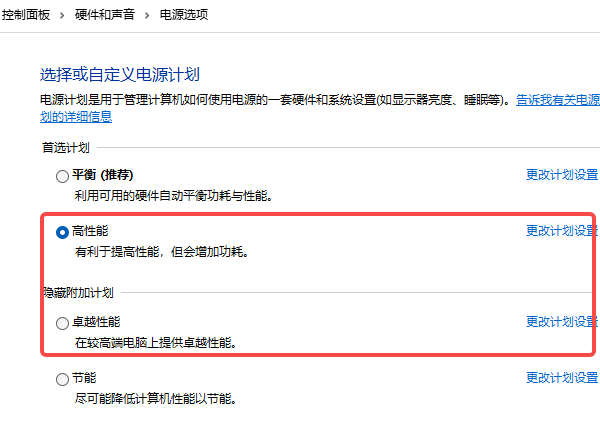检查电源模式与散热条件 检查电源模式与散热条件