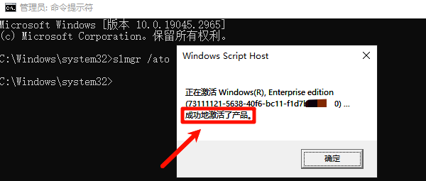 查看Windows激活状态 查看Windows激活状态