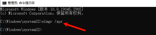 查看当前Windows激活状态 查看当前Windows激活状态