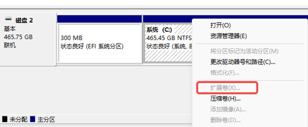 为什么C盘无法扩展卷 为什么C盘无法扩展卷