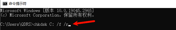 检查磁盘错误 检查磁盘错误