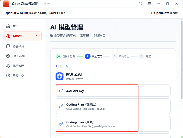 选择适合的认证方式 选择适合的认证方式