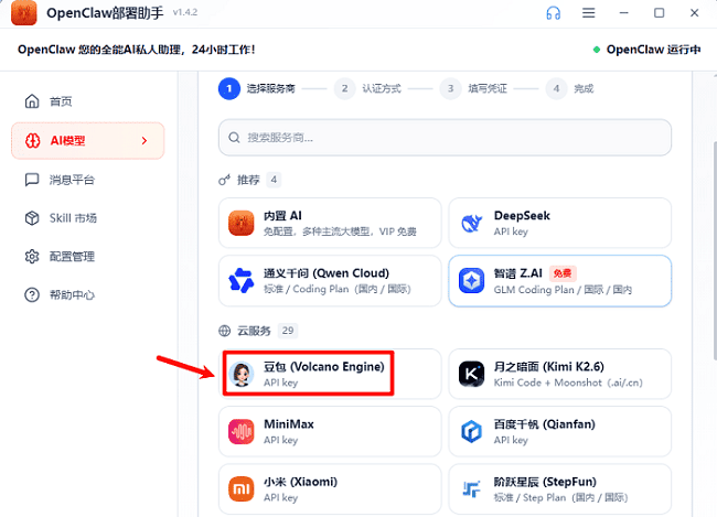 OpenClaw接入豆包 OpenClaw接入豆包