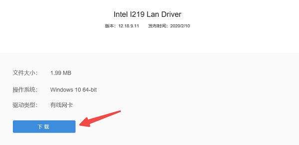 通过主板/品牌机官网下载定制驱动 通过主板/品牌机官网下载定制驱动