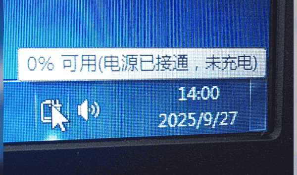 先判断是不是开启了电池保护模式