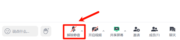 解除静音 解除静音