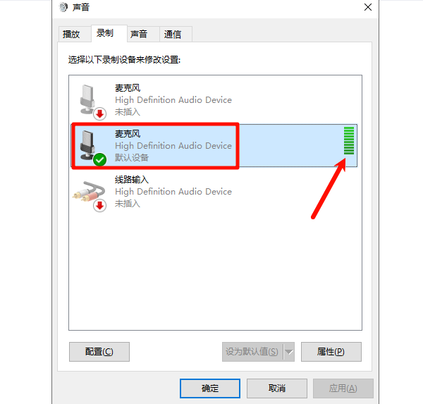 测试Windows录音功能 测试Windows录音功能