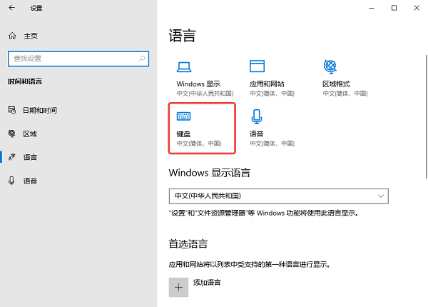 重置输入法设置