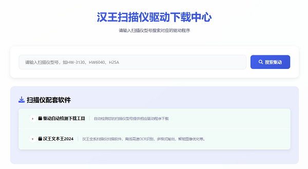 通过官网手动下载驱动 通过官网手动下载驱动