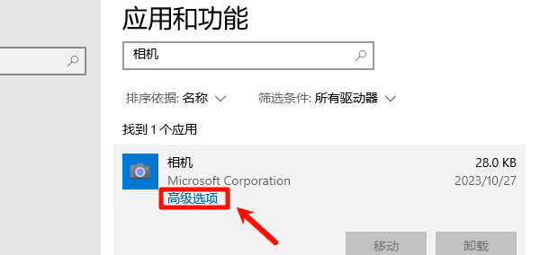 重置相机应用 重置相机应用