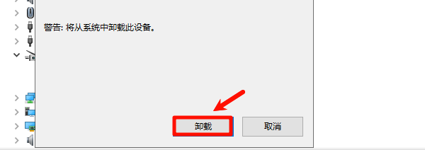 卸载摄像头设备 卸载摄像头设备