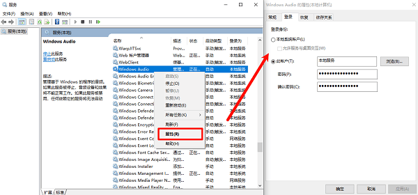 手动修改Windows Audio服务权限 手动修改Windows Audio服务权限