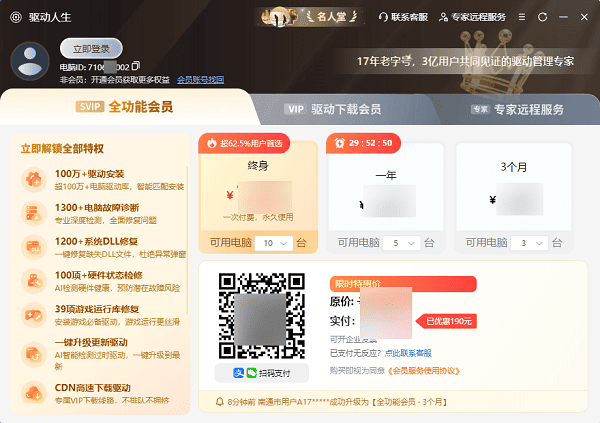 百万驱动库与百项体检的“稳” 百万驱动库与百项体检的“稳”