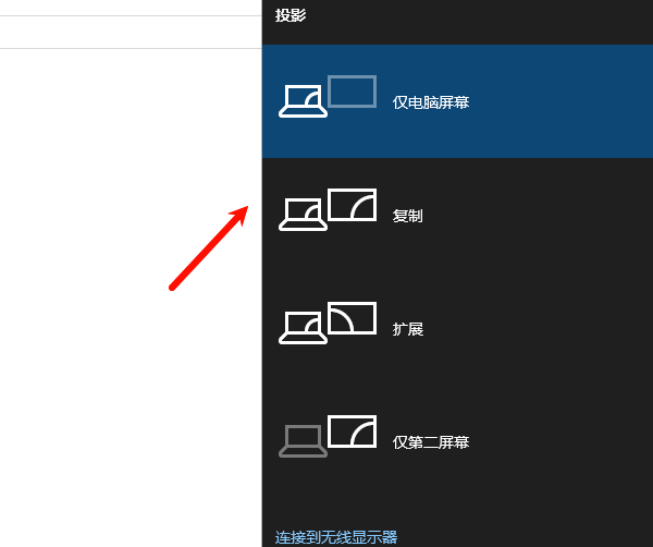 投屏模式