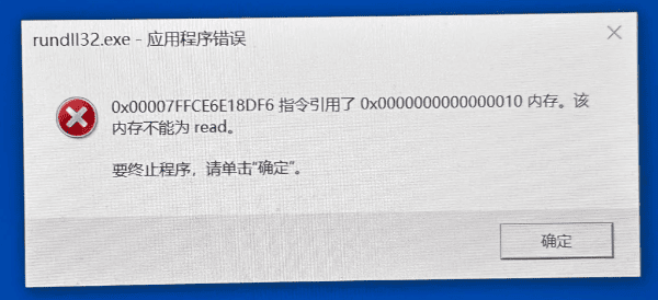 为什么会出现0x0000000内存错误 为什么会出现0x0000000内存错误