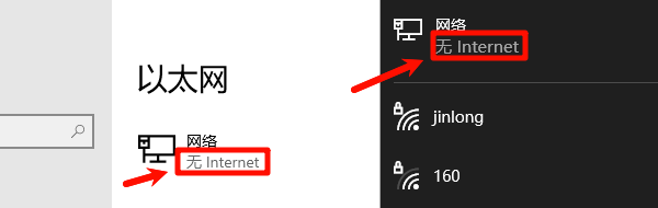 无Internet 无Internet