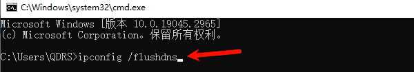 刷新DNS缓存 刷新DNS缓存