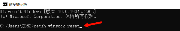 重置Winsock和TCP/IP协议 重置Winsock和TCP/IP协议