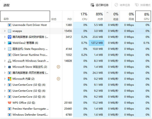 关闭高占用程序