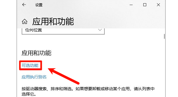 安装并启用“无线显示”功能组件 安装并启用“无线显示”功能组件