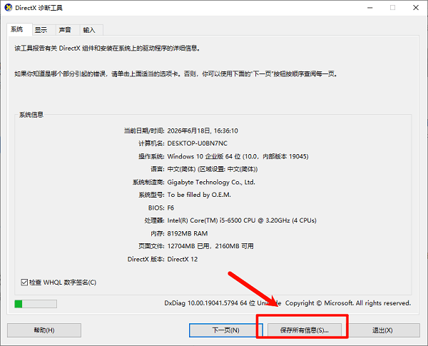 保存所有信息 保存所有信息
