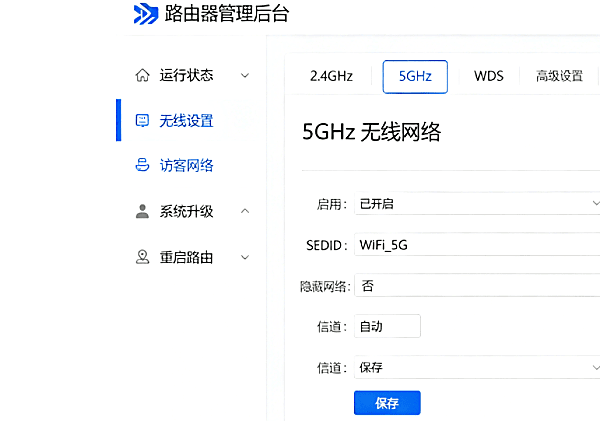 检查路由器是否开启5GHz网络 检查路由器是否开启5GHz网络
