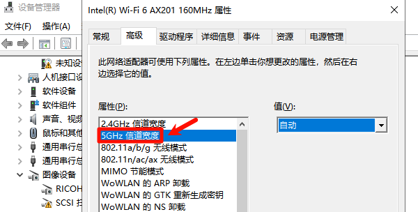 5GHz 信道宽度 5GHz 信道宽度