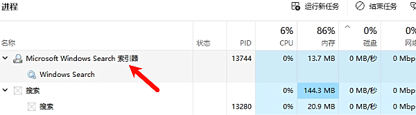 重启windows Search进程 重启windows Search进程
