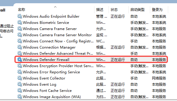 防火墙关闭不了怎么办 防火墙关闭不了怎么办