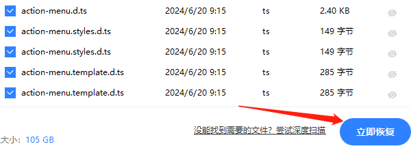 恢复回收站文件 恢复回收站文件