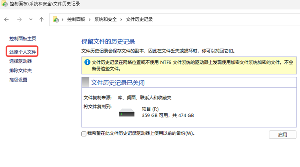 查看文件历史记录 查看文件历史记录