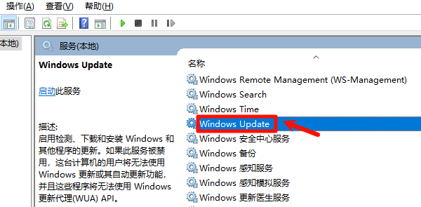 重启Windows更新服务 重启Windows更新服务