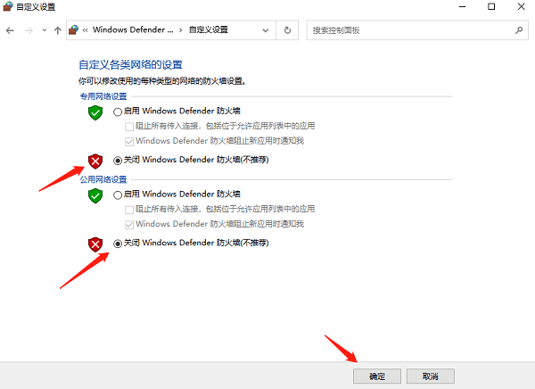 关闭杀毒软件或防火墙 关闭杀毒软件或防火墙