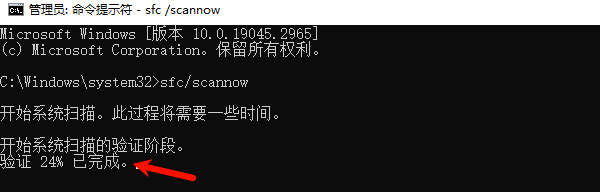 使用系统文件修复 使用系统文件修复
