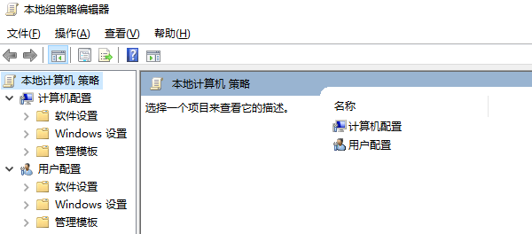 检查组策略限制 检查组策略限制