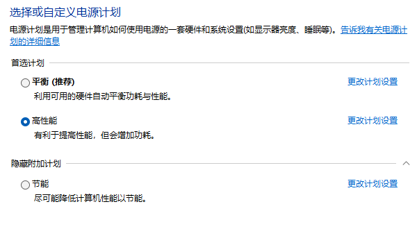 调整电源 调整电源