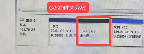 打开磁盘管理