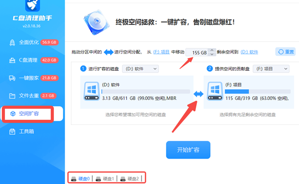调整容量
