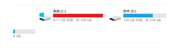 C盘爆红