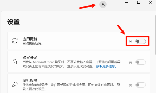 关闭Microsoft Store自动更新 关闭Microsoft Store自动更新