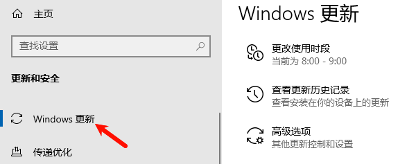 检查Windows更新状态 检查Windows更新状态